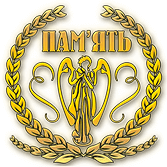 Груз 200